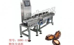 海參鮑魚如何等級？珠海大航在線重量分選秤可以完美勝任。